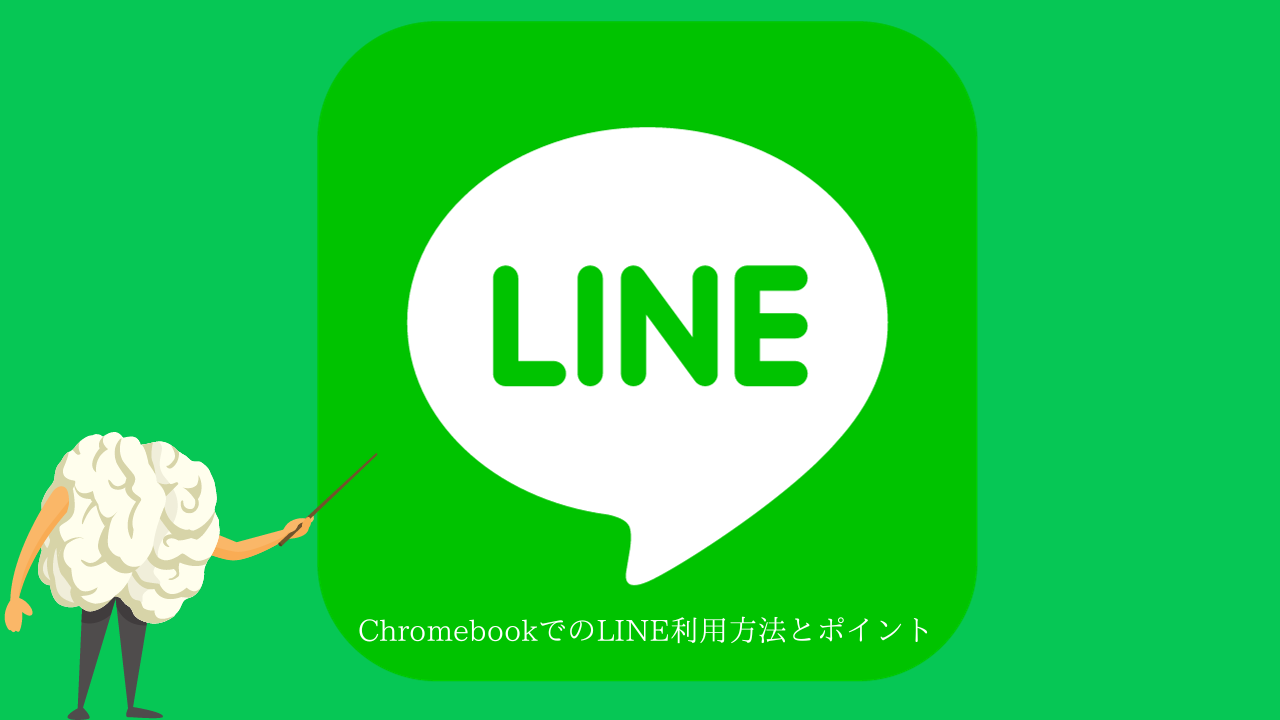 LINE: Protecting user privacy and building a secure and reliable communication environment.