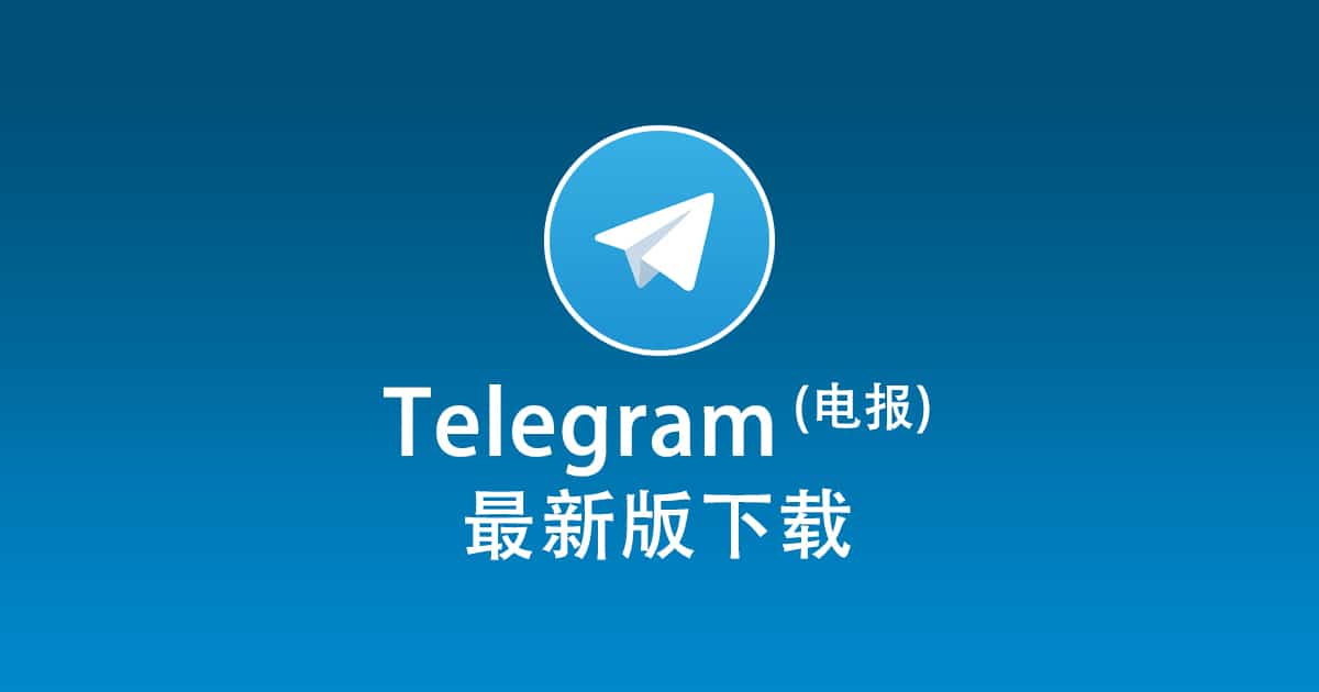 Telegram protocol technology